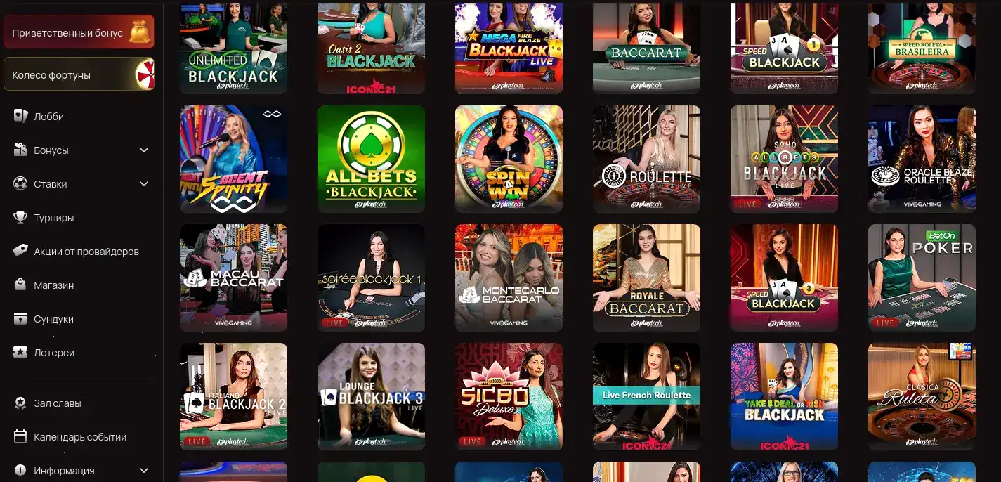 Play Fortuna casino интерфейс